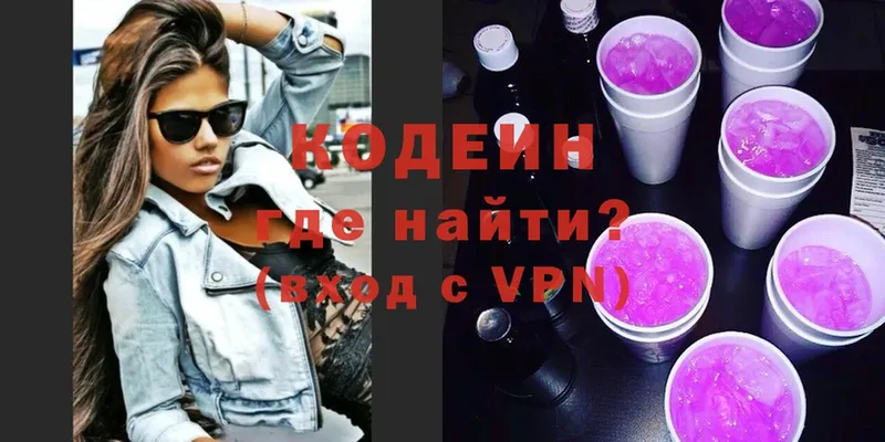 blacksprut зеркало  где найти   Видное  Кодеиновый сироп Lean Purple Drank 